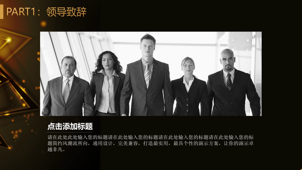 年会颁奖盛典晚会 (61)_第5页