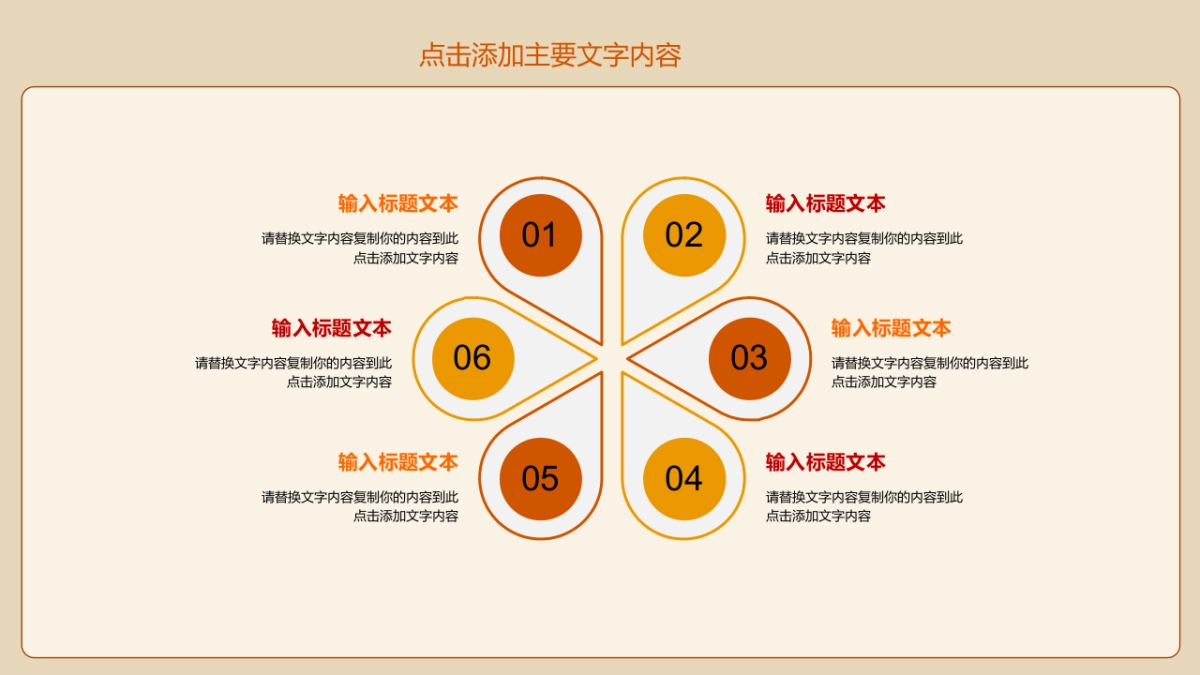 年会颁奖盛典晚会 (62)_第10页