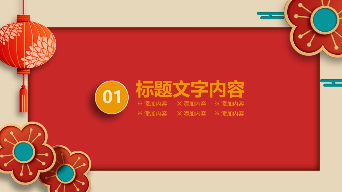 年会颁奖盛典晚会 (62)_第3页