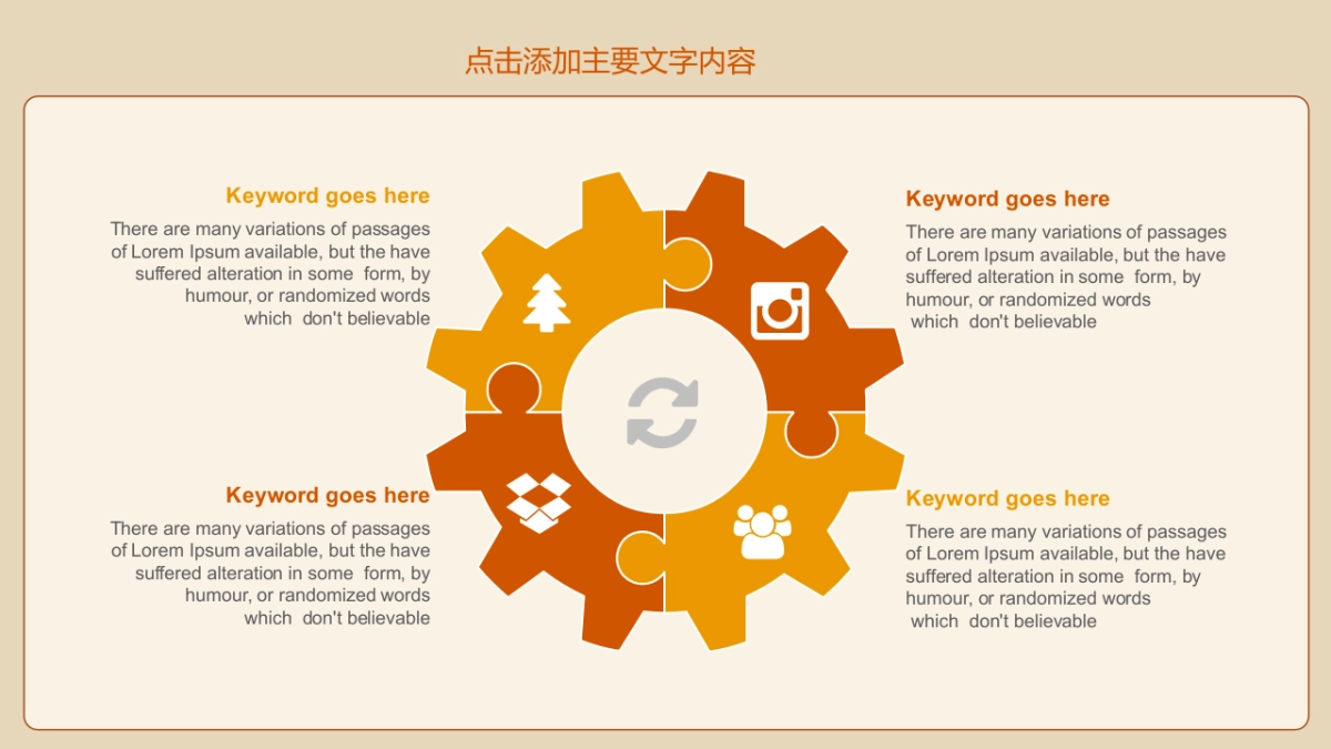 年会颁奖盛典晚会 (62)_第4页