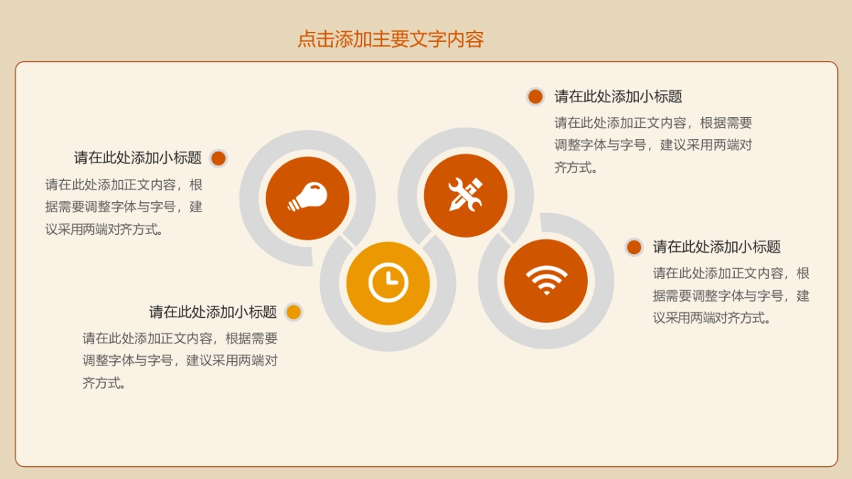 年会颁奖盛典晚会 (62)_第5页