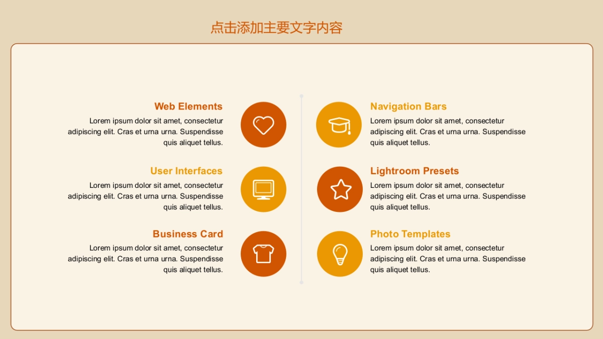 年会颁奖盛典晚会 (62)_第6页