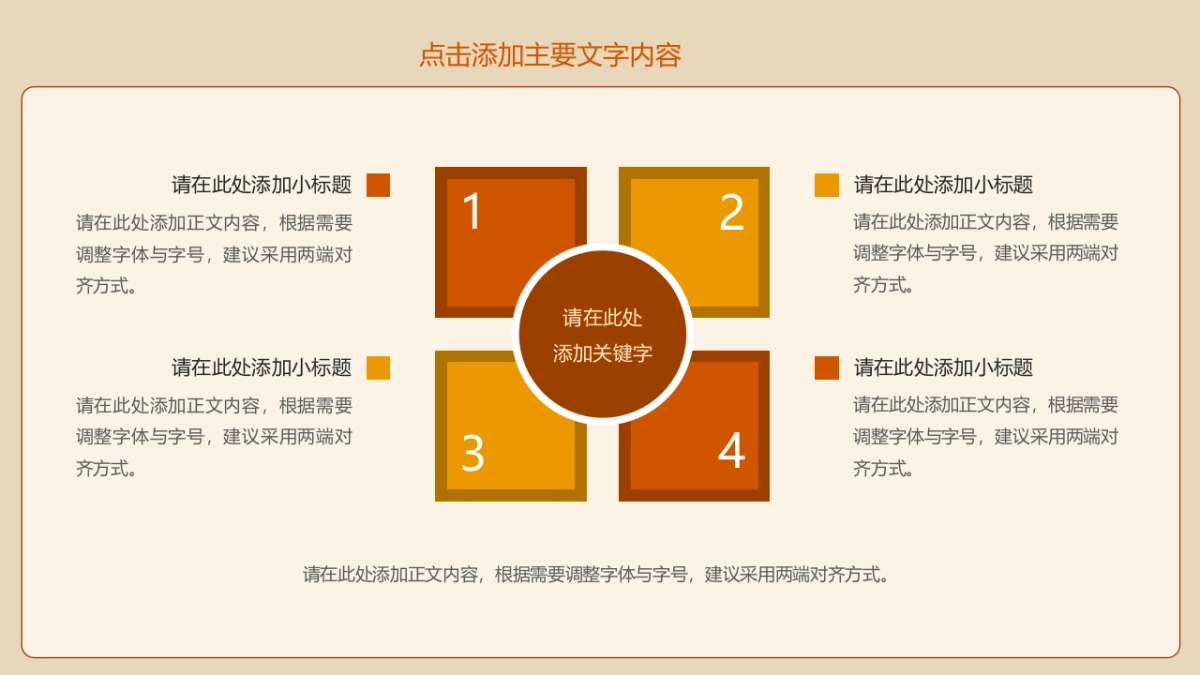 年会颁奖盛典晚会 (62)_第7页