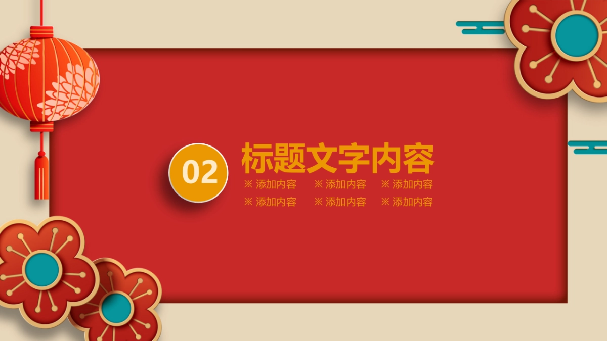 年会颁奖盛典晚会 (62)_第9页
