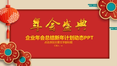年会颁奖盛典晚会 (62)