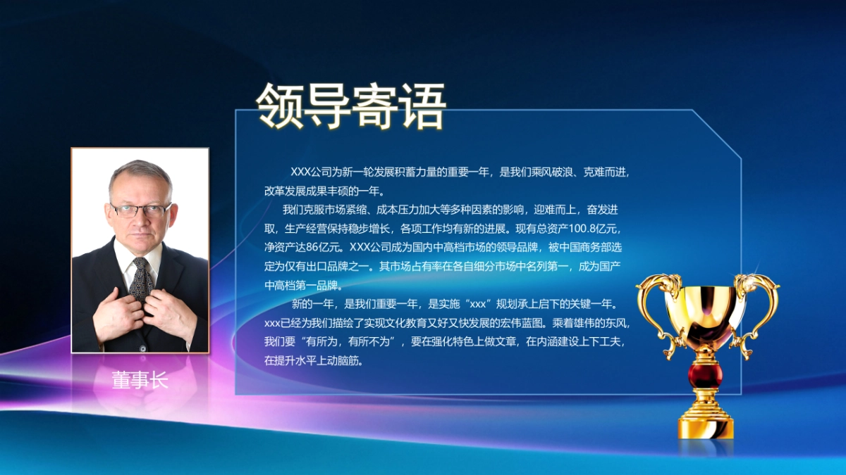 年会颁奖盛典晚会 (63)_第2页