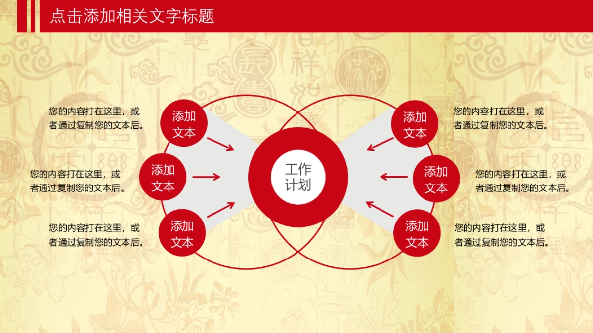 年会颁奖盛典晚会 (64)_第10页