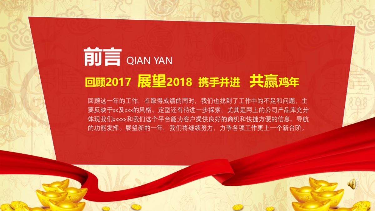 年会颁奖盛典晚会 (64)_第2页