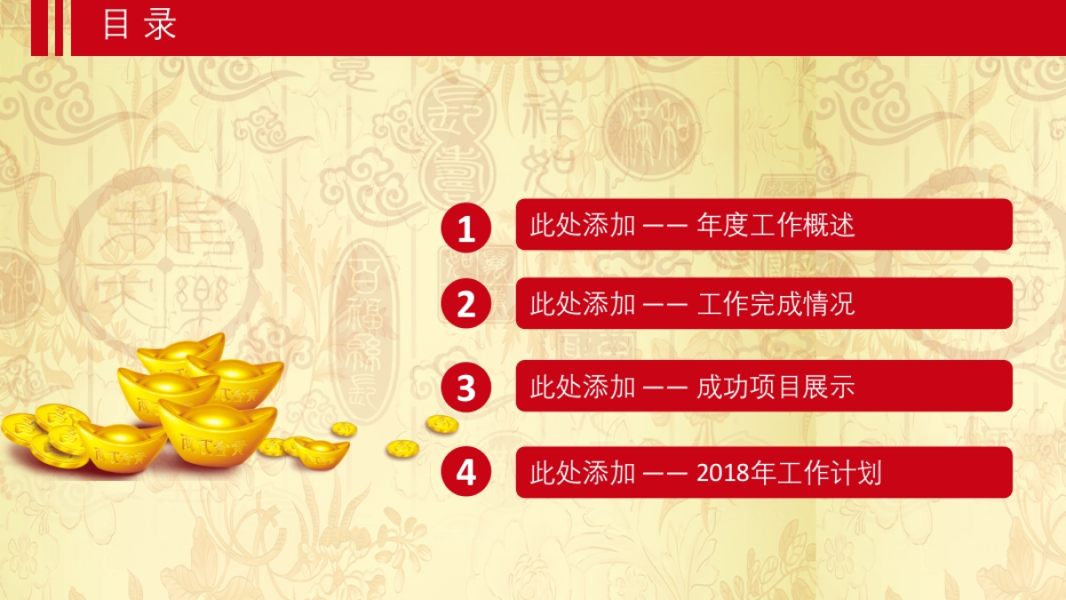 年会颁奖盛典晚会 (64)_第3页