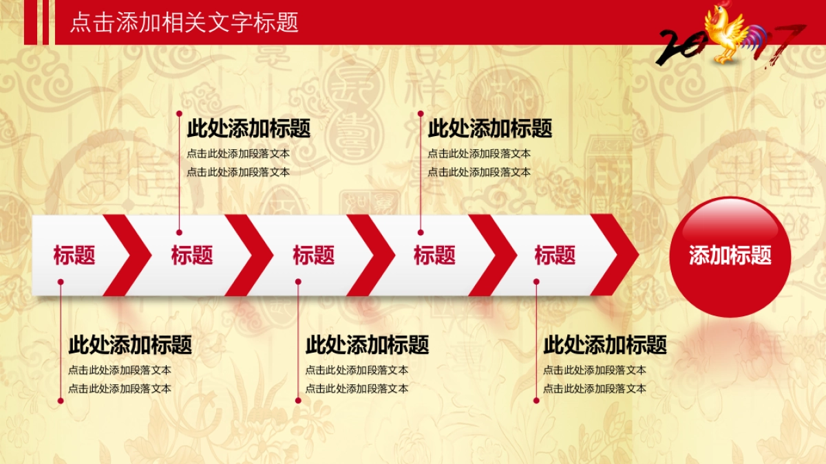 年会颁奖盛典晚会 (64)_第5页