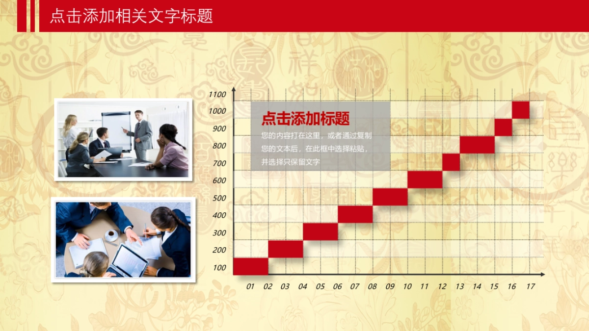 年会颁奖盛典晚会 (64)_第6页