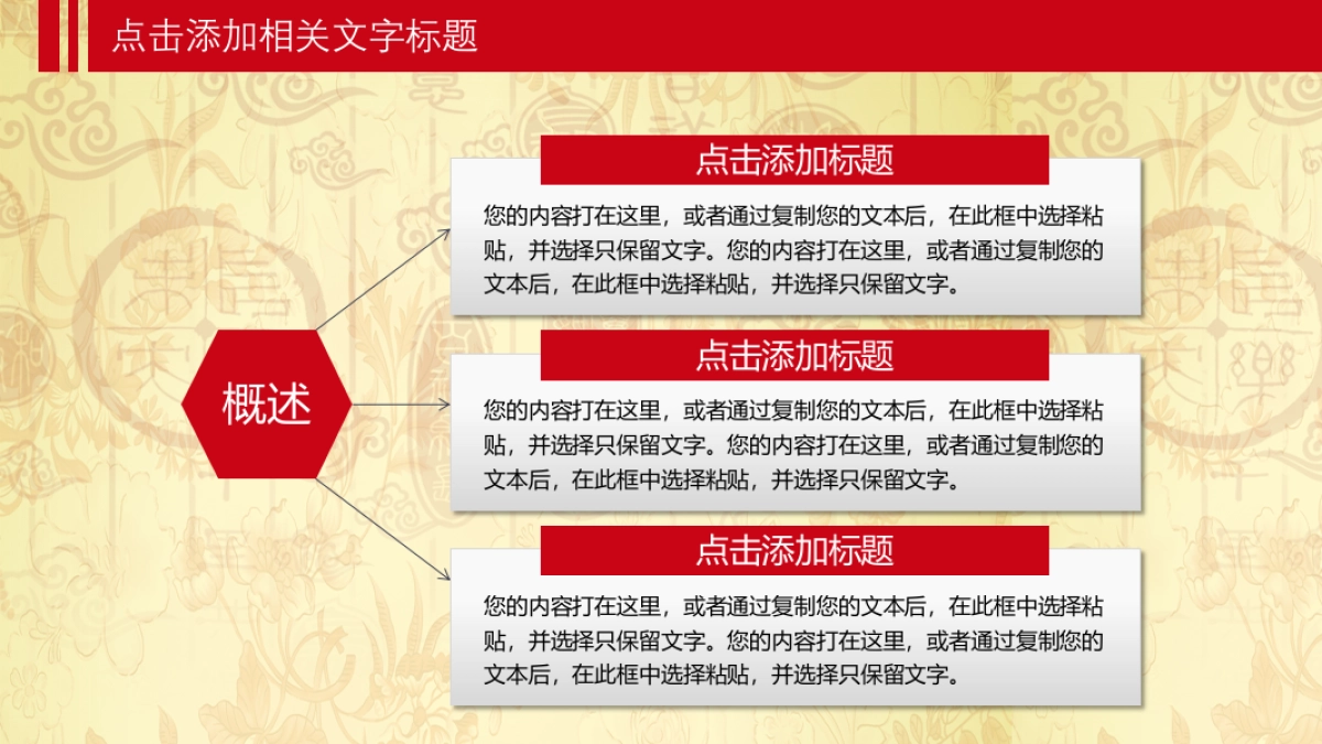 年会颁奖盛典晚会 (64)_第7页