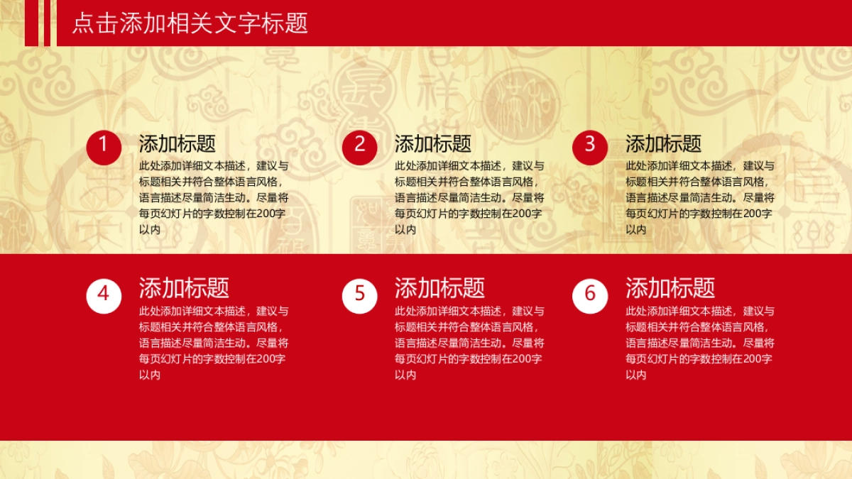 年会颁奖盛典晚会 (64)_第8页