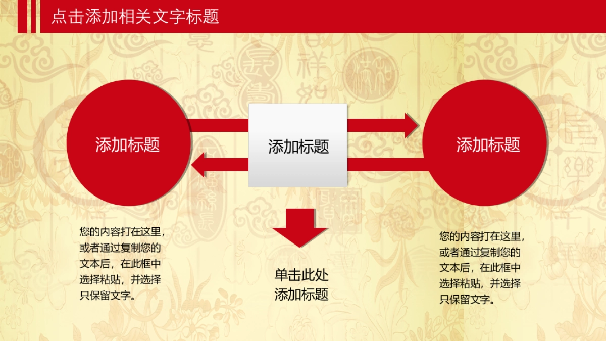 年会颁奖盛典晚会 (64)_第9页