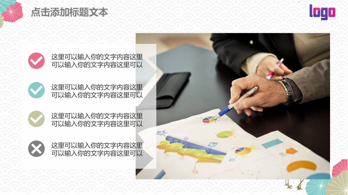 年会颁奖盛典晚会 (65)_第10页