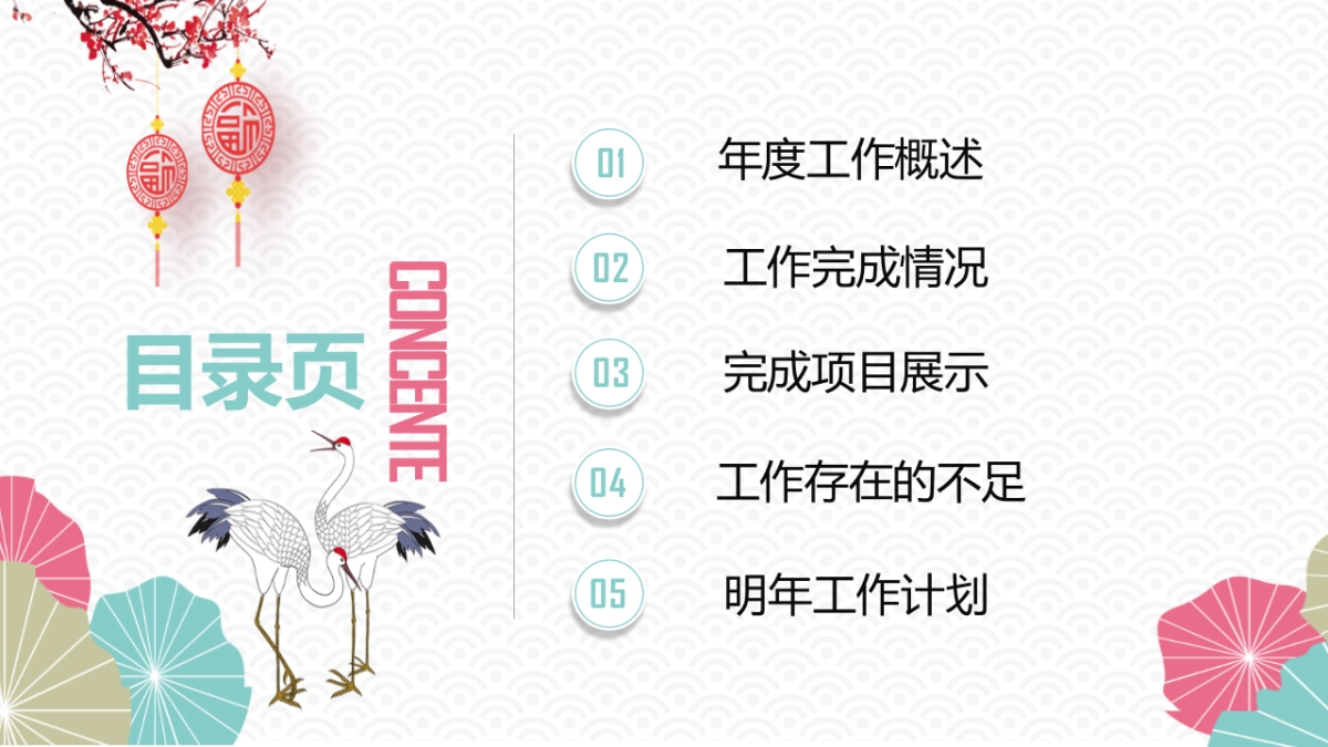 年会颁奖盛典晚会 (65)_第2页