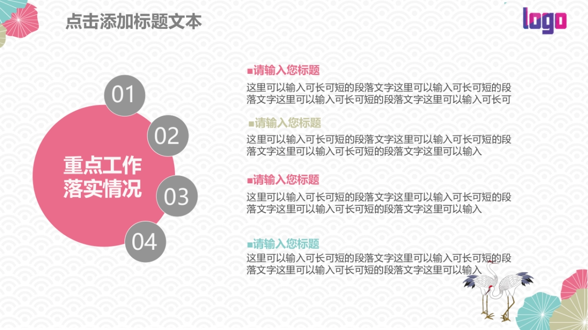 年会颁奖盛典晚会 (65)_第4页