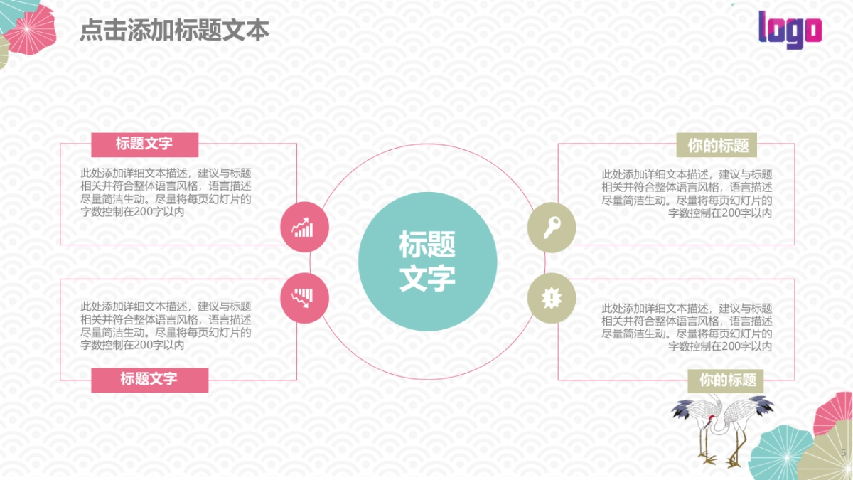 年会颁奖盛典晚会 (65)_第5页