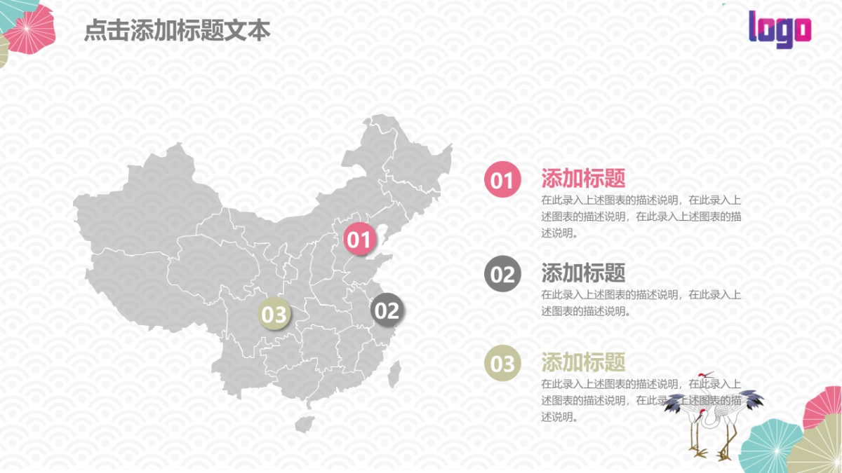 年会颁奖盛典晚会 (65)_第8页