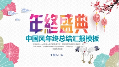 年会颁奖盛典晚会 (65)