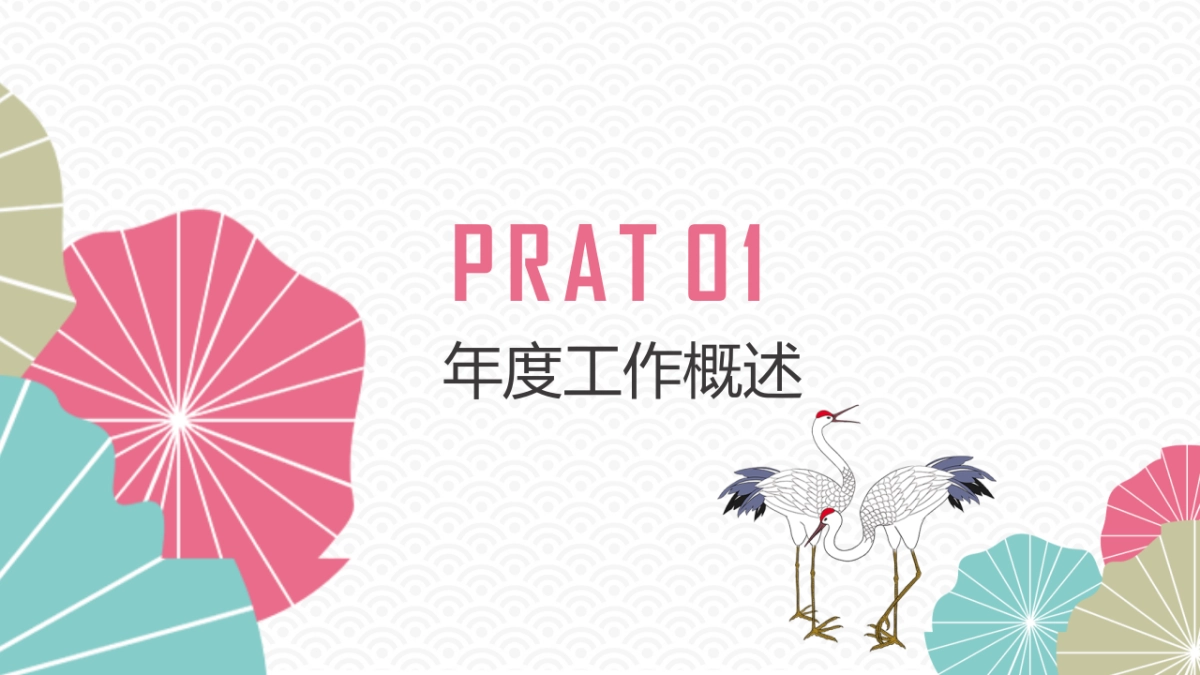 年会颁奖盛典晚会 (66)_第3页