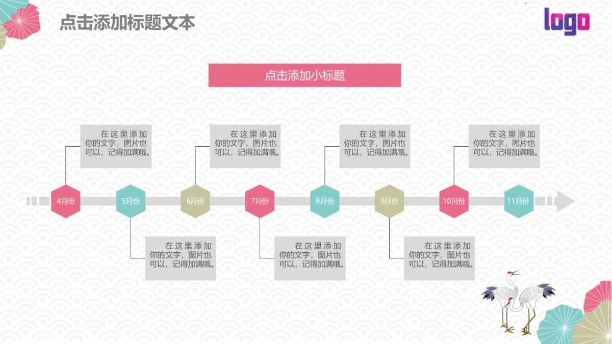 年会颁奖盛典晚会 (66)_第6页
