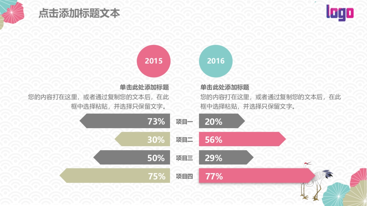 年会颁奖盛典晚会 (66)_第7页