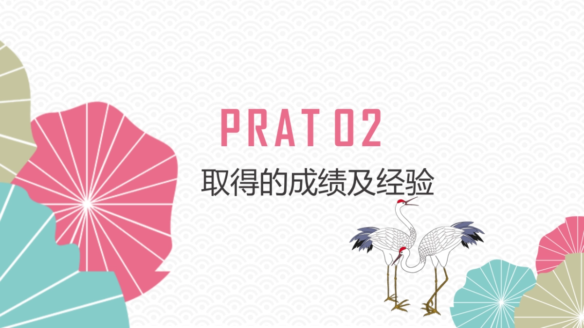 年会颁奖盛典晚会 (66)_第9页