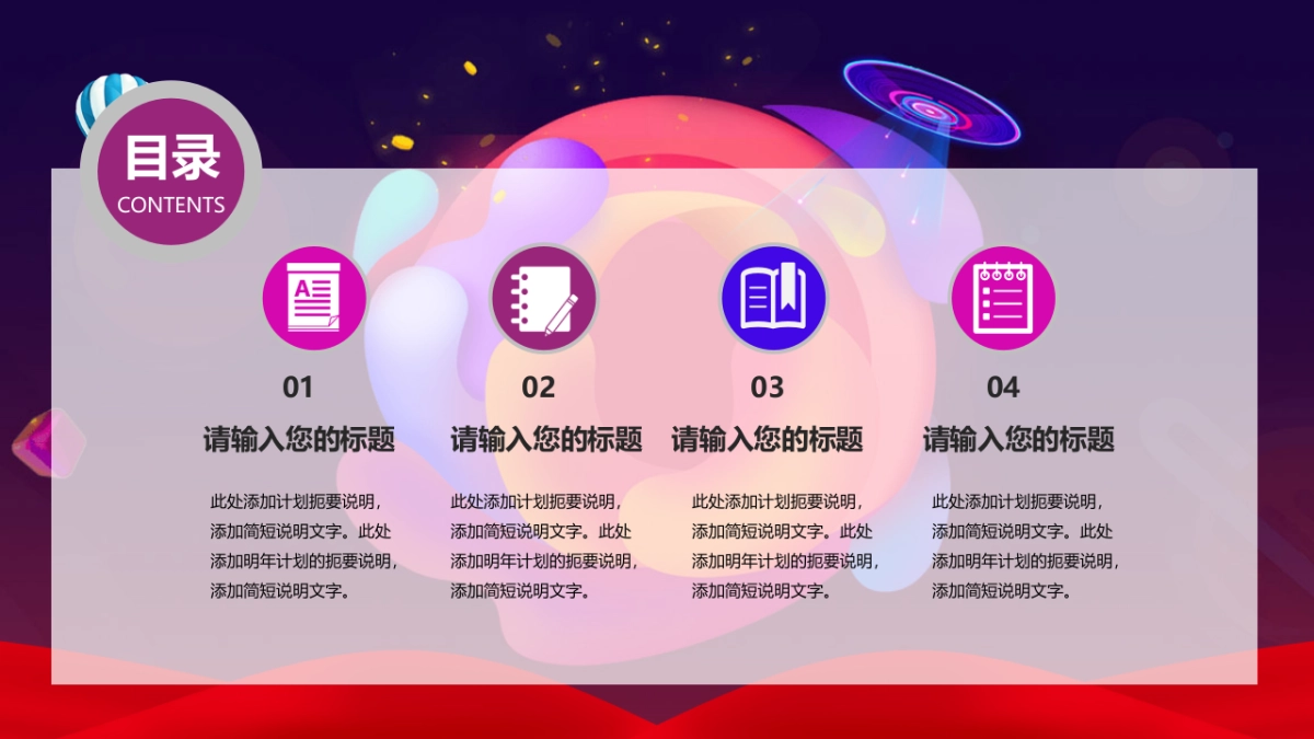 年会颁奖盛典晚会 (67)_第2页