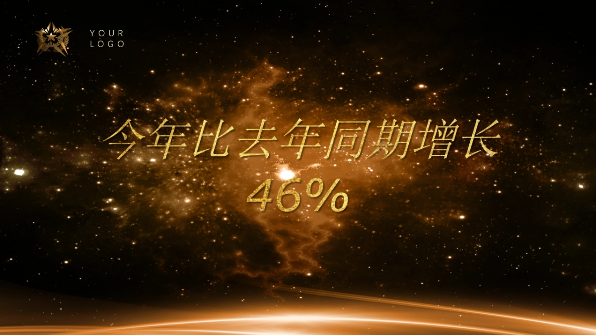 年会颁奖盛典晚会 (68)_第5页