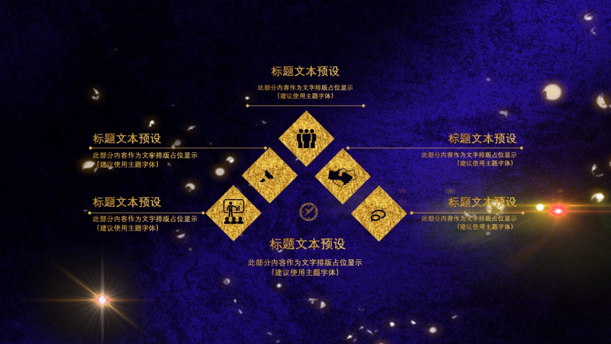 年会颁奖盛典晚会 (69)_第10页