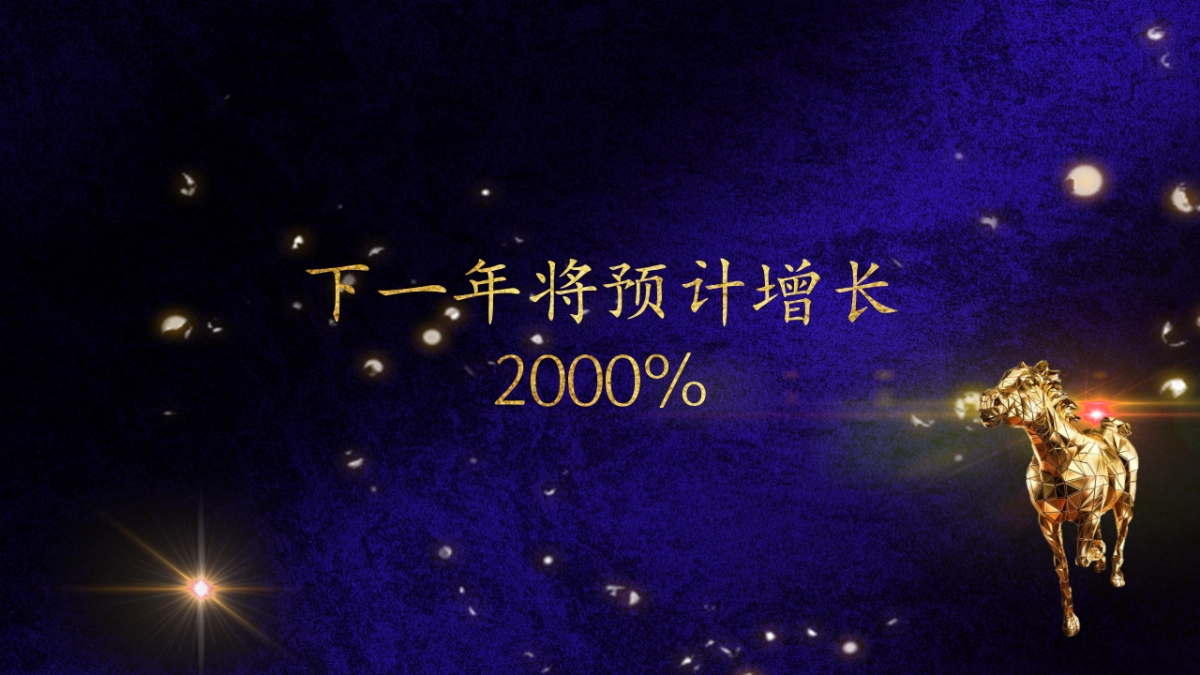 年会颁奖盛典晚会 (69)_第6页