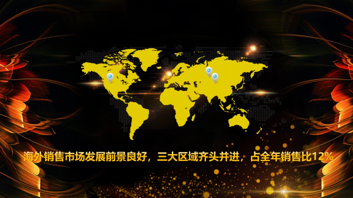 年会颁奖盛典晚会 (70)_第10页