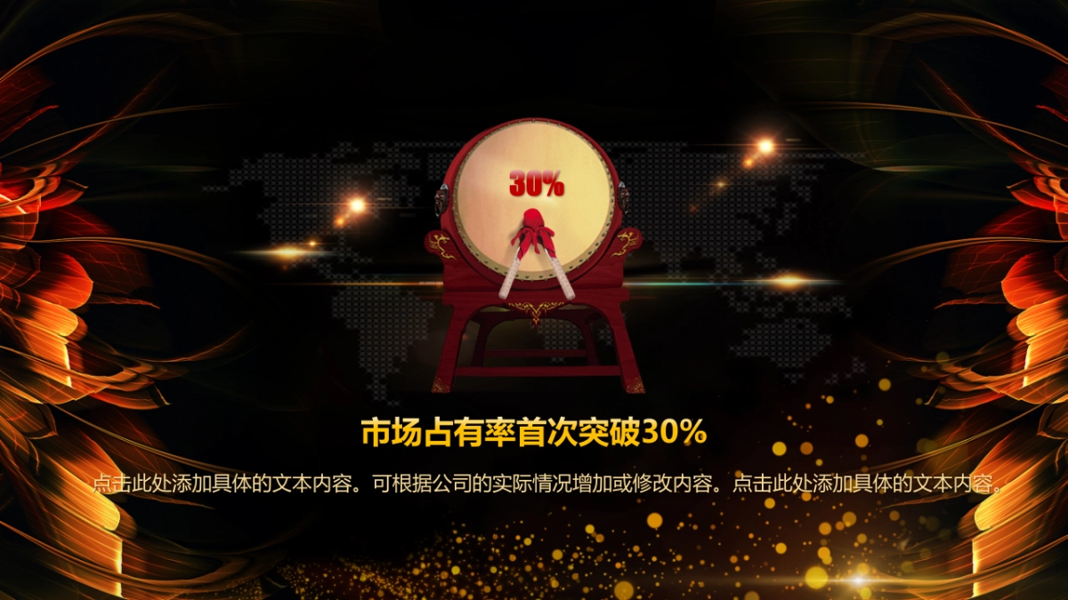 年会颁奖盛典晚会 (70)_第7页