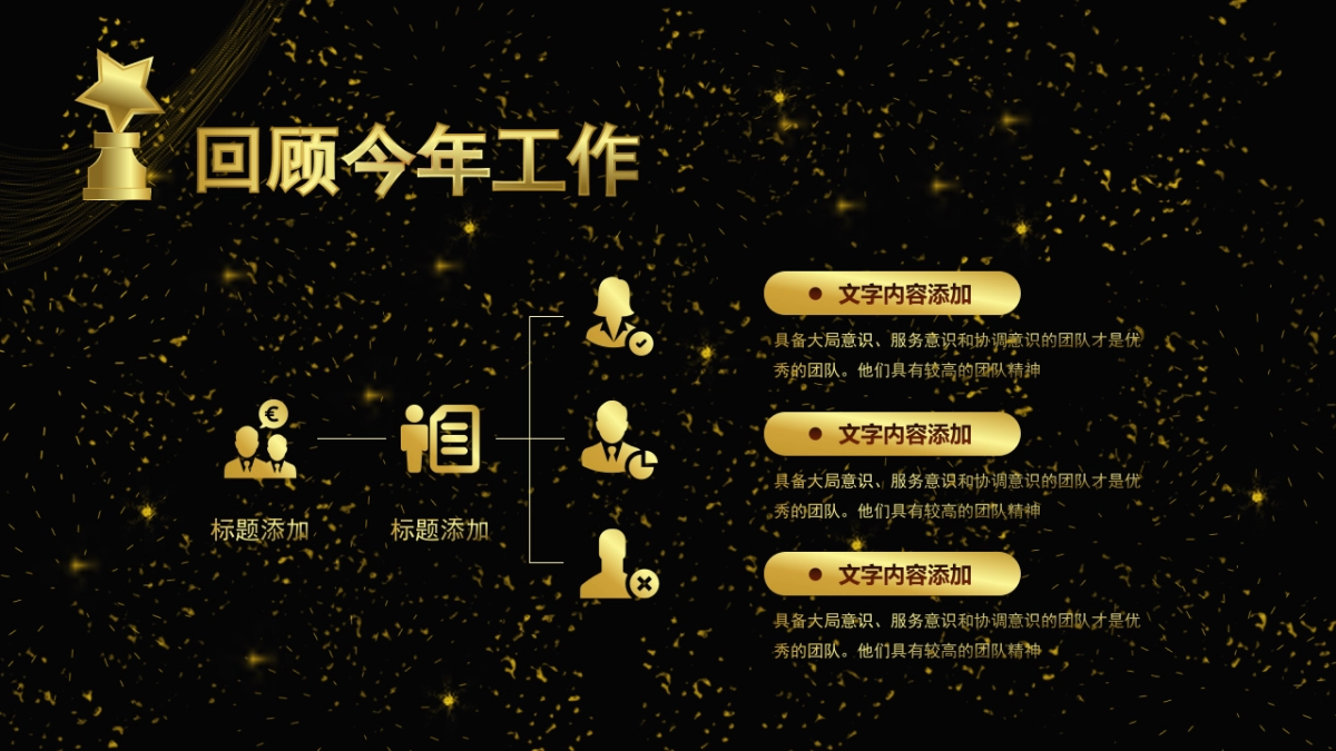 年会颁奖盛典晚会 (71)_第8页