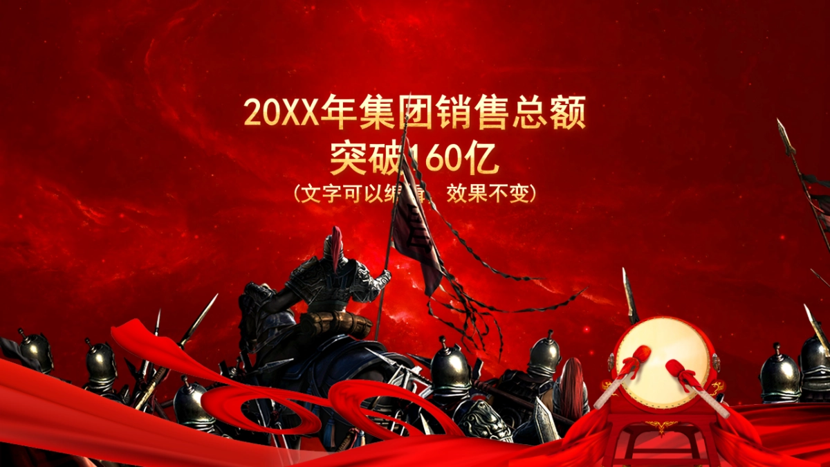 年会颁奖盛典晚会 (74)_第6页