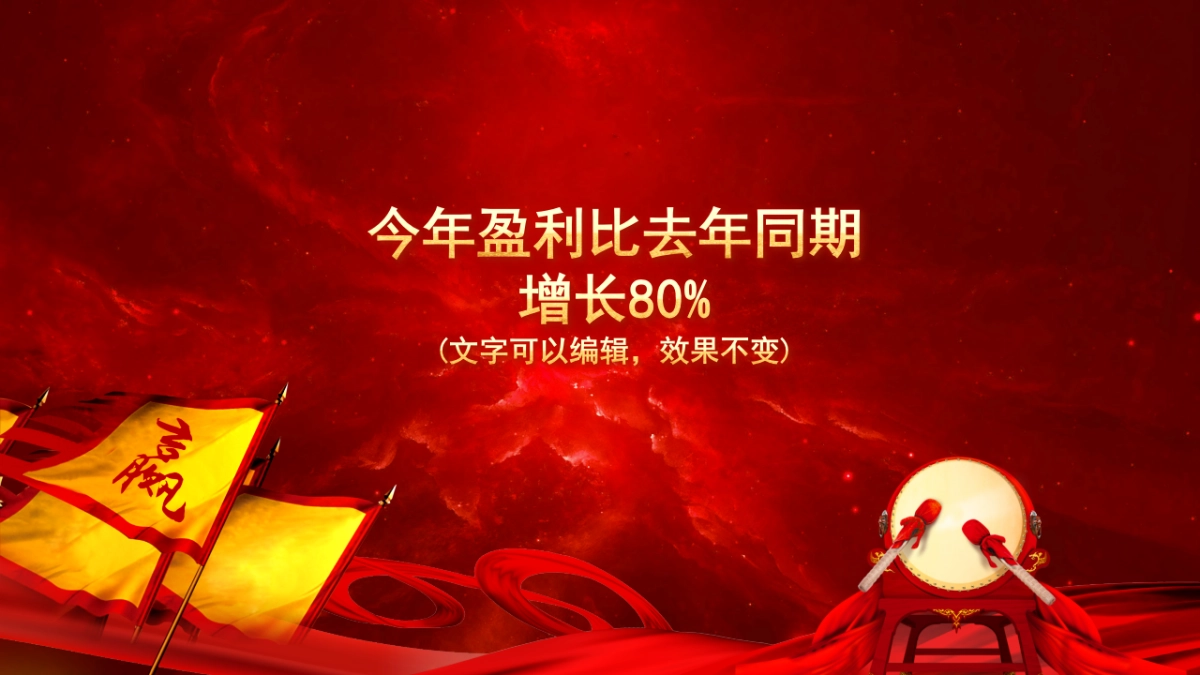 年会颁奖盛典晚会 (74)_第7页