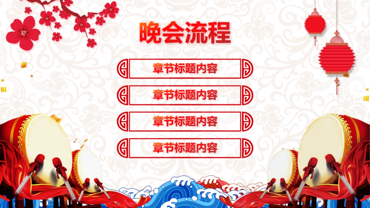 年会颁奖盛典晚会 (76)_第2页