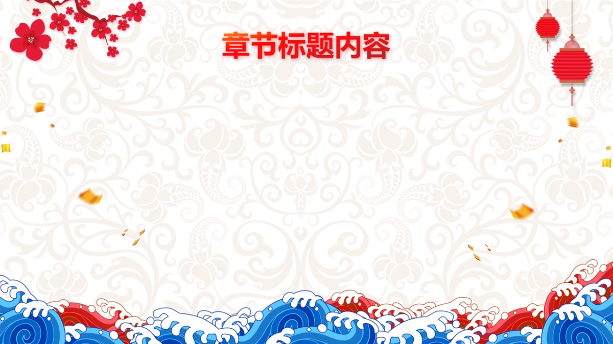 年会颁奖盛典晚会 (76)_第4页