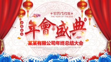 年会颁奖盛典晚会 (76)