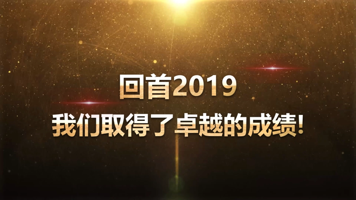 年会颁奖盛典晚会 (78)_第3页