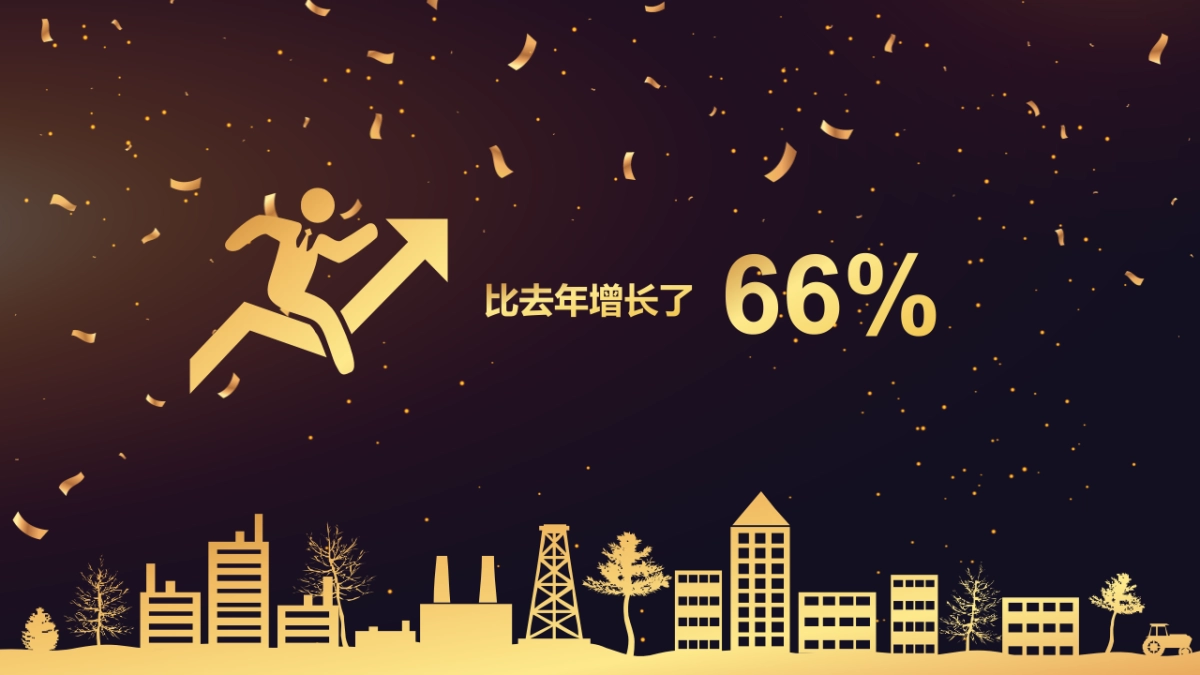 年会颁奖盛典晚会 (79)_第9页