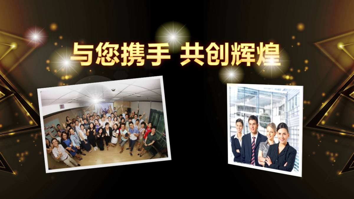 年会颁奖盛典晚会 (80)_第4页