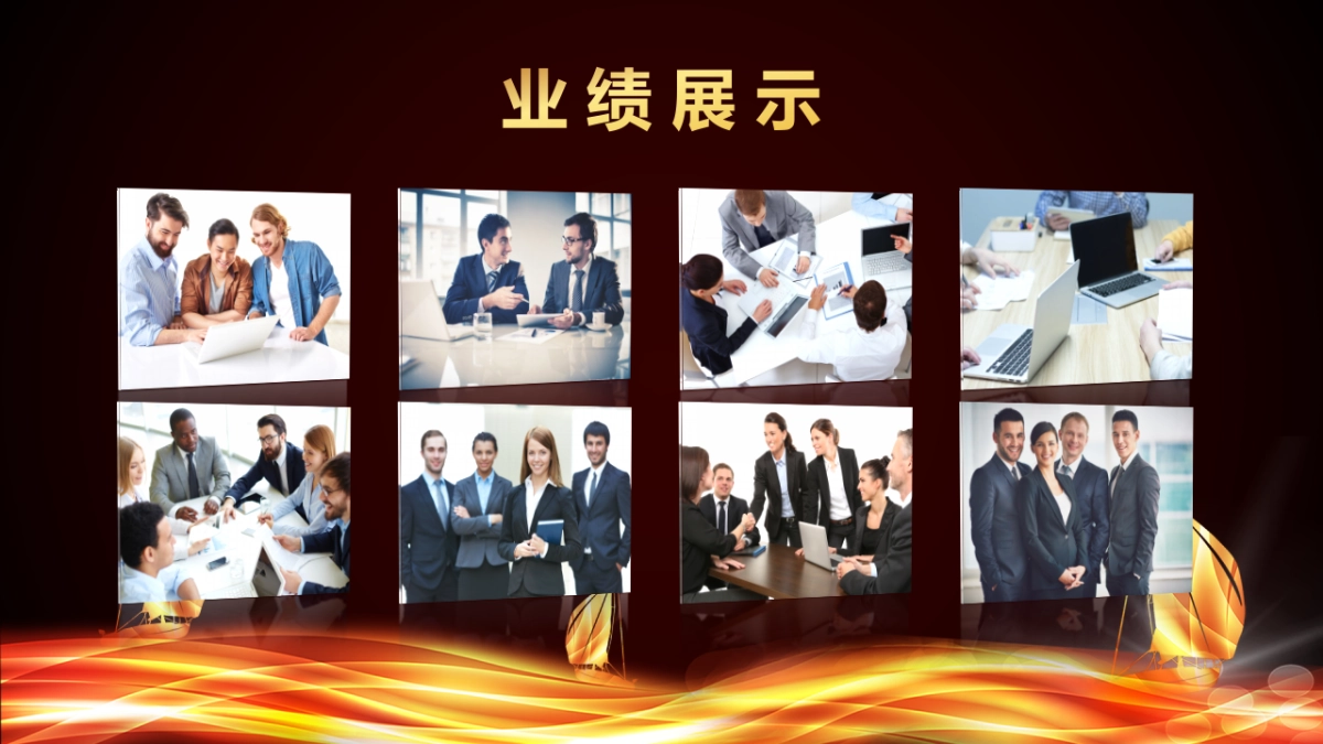 年会颁奖盛典晚会 (82)_第10页