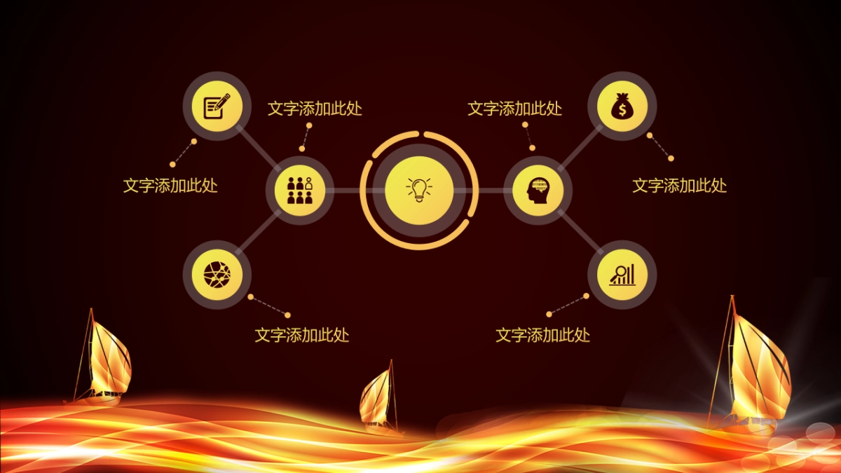 年会颁奖盛典晚会 (82)_第8页