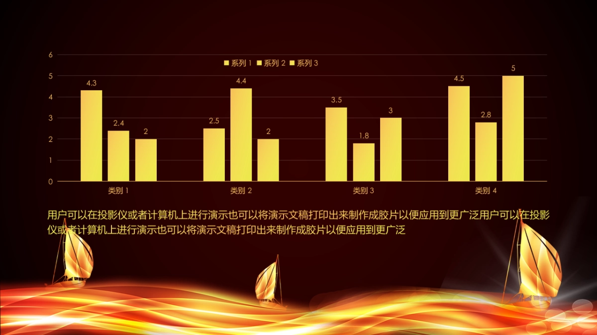 年会颁奖盛典晚会 (82)_第9页