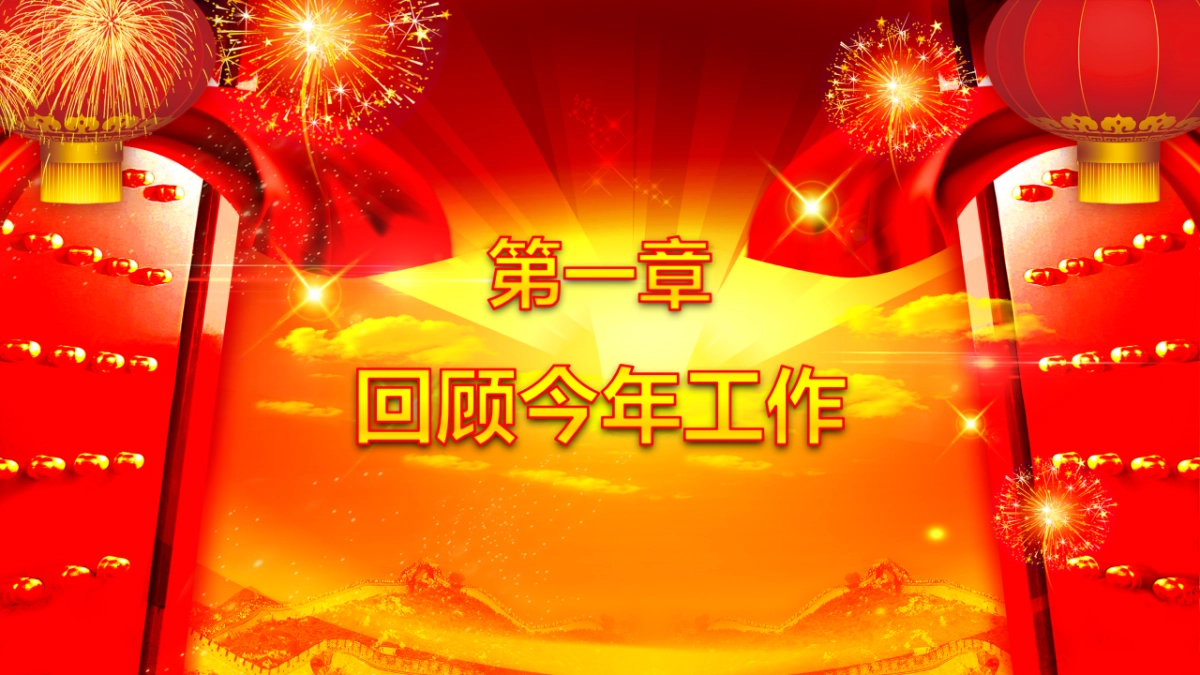 年会颁奖盛典晚会 (83)_第4页