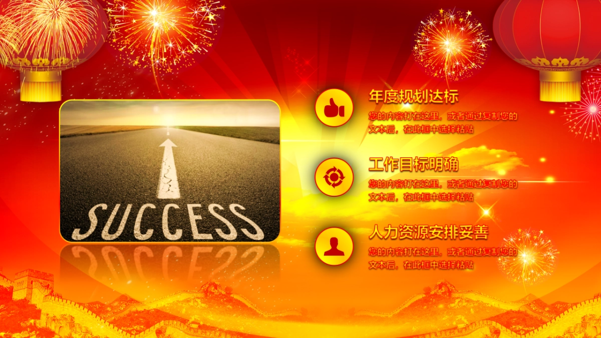 年会颁奖盛典晚会 (83)_第5页