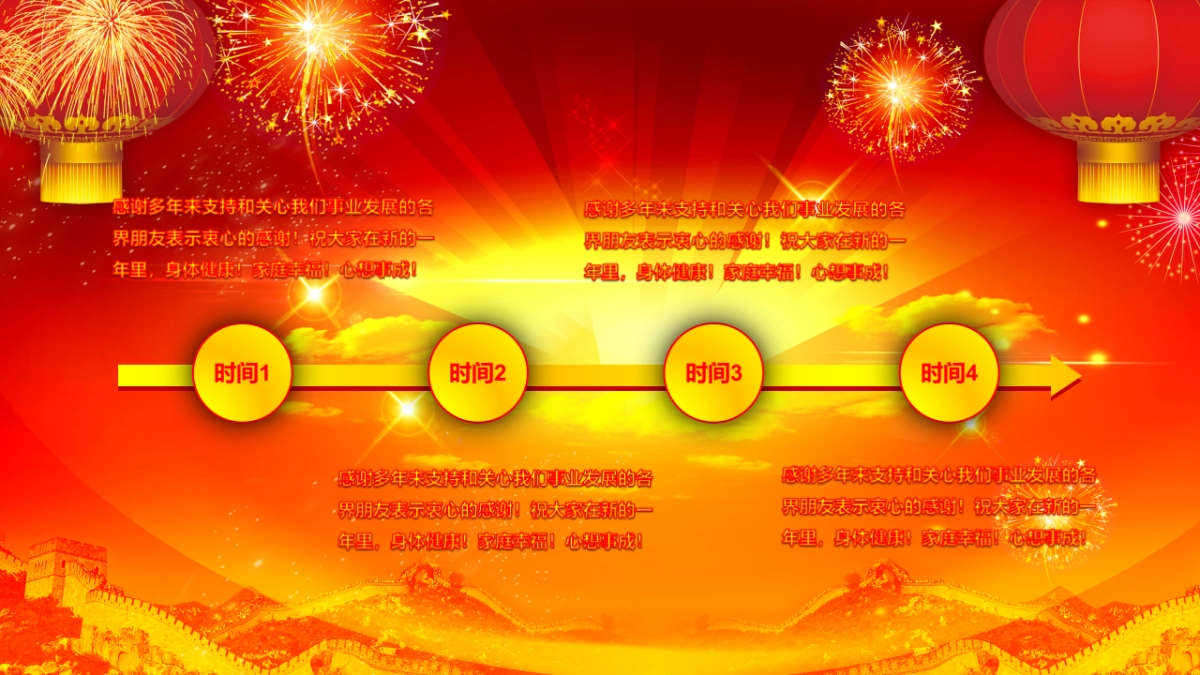 年会颁奖盛典晚会 (83)_第6页