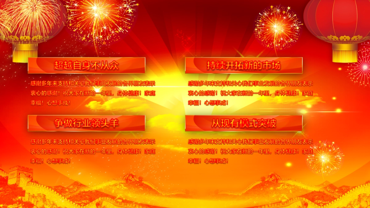 年会颁奖盛典晚会 (83)_第8页